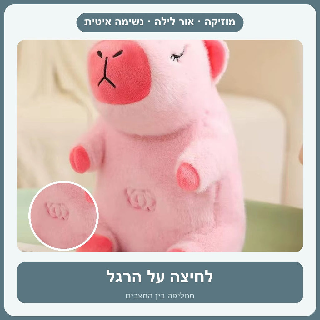 מתקשים להרדים את התינוק? הבובה שתעזור לו להירגע.